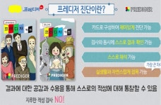공지 - 국립순천대학교 [대학일자리플러스센터] 진로탐색 프레디저를 활용한 진로찾기 프로젝트 참여자 모집