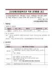 - 국립순천대학교 [군산장애인종합복지관] 사회복지사 채용공고(~6.4 )