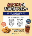 공지 - 국립순천대학교  2024년 교수·학습 혁신에 관한 조사 안내