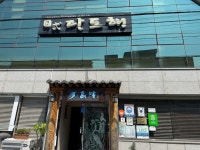 요식업 - 발전지원재단 발전지원재단