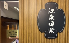 요식업 - 발전지원재단 발전지원재단