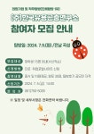 공지 - 국립순천대학교 [기업탐방] 한국유용곤충연구소 기업탐방 참여자 모집 안내
