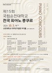 콩쿨정보 - 음악예술융합학전공 음악예술융합학전공