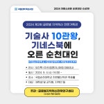 글로벌엔지니어링(GLOBALENGINEERING)주 | 공지사항 - 글로벌지역혁신전략연구센터 글로벌지역혁신전략연구센터