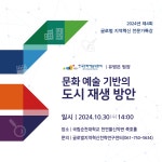 공지사항 - 글로벌지역혁신전략연구센터 글로벌지역혁신전략연구센터