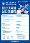 공지 - 국립순천대학교 2025학년도 전기 일반대학원 신입생 모집 안내