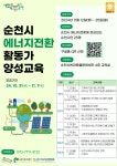 - 국립순천대학교 