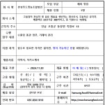 모집·채용 - 국립순천대학교 한성푸드영농조합법인 해외영업 채용