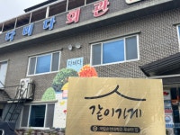 요식업 - 발전지원재단 발전지원재단