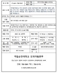 주식회사 윤테크(대기) - 대장미사용 - 1954 | 모집·채용 - 국립순천대학교 주식회사 주원이테크 대기 자가측정 샘플링 신입직 채용 공고 안내