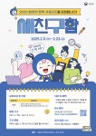 공모전 및 홍보 - 국립순천대학교 [법제처] 2025년 법제처 정책 서포터즈 모집