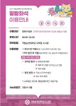 공지 - 국립순천대학교 [도서관] 2025학년도 학습관 이용 안내