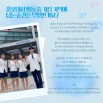 sub 향림인 - 국립순천대학교 sub 향림인 ep.17 국립순천대학교 홍보대사 순정 단장 손민정