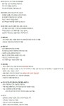 아르바이트 - 국립순천대학교 레드포스 PC 아레나 순천연향점 [시급 12,000원]