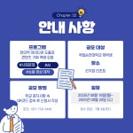 sub 카드뉴스 - 국립순천대학교 ‘2025 HUSS 융합캠프 인사이트’ 참가자 모집…창의 아이디어의 장 열려