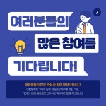 sub 카드뉴스 - 국립순천대학교 ‘2025 HUSS 융합캠프 인사이트’ 참가자 모집…창의 아이디어의 장 열려