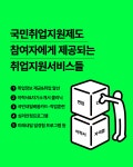 향림게시판 - 국립순천대학교 [순천YWCA여성인력개발센터] 고용노동부 국민취업지원제도 신청하세요~