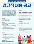 모집·채용 - 국립순천대학교 [전남남북교류평화센터] 정규직 채용 안내(~8.24(일)) 