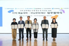 SCNU 뉴스 - 국립순천대학교 국립순천대 애니메이션·문화콘텐츠스쿨, 전남문화재단과 업무협약 체결