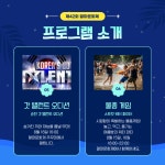 sub 카드뉴스 - 국립순천대학교 제42회 순천팔마문화제 개최