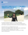 sub 향림인 - 국립순천대학교 sub 향림인 ep.23 졸업생 대표 환경교육과 양진희 
