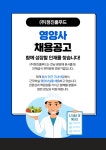 (주)정진홈푸드광주우편집중국점 | 인력중개마당 - 식품영양학과 식품영양학과