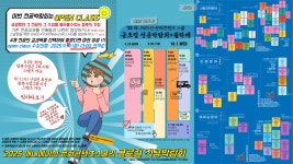 공지사항 - 애니메이션·문화콘텐츠스쿨 애니메이션·문화콘텐츠스쿨