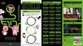 공모전 및 홍보 - 국립순천대학교 2025 글로벌 콘텐츠 페스티벌 in순천  토크콘서트 알림