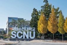 SCNU 뉴스 - 국립순천대학교 국립순천대, 2026년 시설예산 18억 원 국회서 추가 확보