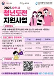 향림장터 - 국립순천대학교 2026년 청년도전지원사업 참여자 모집합니다~!