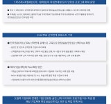해외교육 및 인턴십 - SW중심대학사업단 SW중심대학사업단