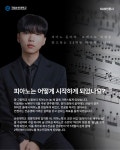 sub 향림인 - 국립순천대학교 sub 향림인 ep.36 프레스토 회장 박상혁