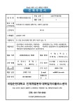 모집·채용 - 국립순천대학교 [여수제일신용협동조합] 신협 금융 사무원 채용 공고