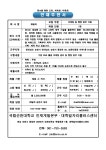 모집·채용 - 국립순천대학교 [주식회사 일하] 마케팅(1명) 및 애니메이션 제작(2명) 등 채용 공고
