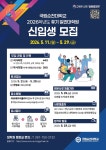 공지 - 국립순천대학교 [대학원] 2026학년도 후기 대학원 신입생 모집요강 안내