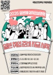 링크글로컬(Linkglocal) | 공지 - 국립순천대학교 [글로컬] 2026[전남청년해외취업지원사업] 일본해외취업 설명회 안내(장소 안내 및 링크 공유)