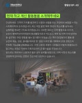 sub 향림인 - 국립순천대학교 sub 향림인 ep.43 청년활동가 조수연