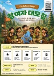 공지 - 국립순천대학교 [GS그룹] 『52g ReBoot Camp』 참여자 모집