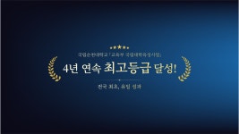 국립순천대학교