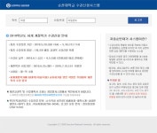 수강신청안내 - 학사안내 학사안내