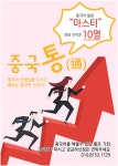  - 국립순천대학교 ★중국어 공부하고싶으신분★