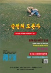 향림게시판 - 국립순천대학교 국립순천대학교