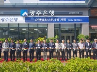 총장동정(구) - 국립순천대학교 광주은행 순천법조타운지점 개점식 참석