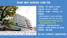 어학강좌 - 국제교류교육원 국제교류교육원