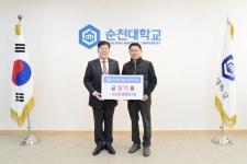 총장동정(구) - 국립순천대학교 순천농업협동조합 1억 원 대학발전기금 기탁약정식