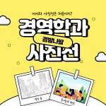 - 경영학과 경영학과