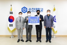 SCNU 뉴스 - 국립순천대학교 허남준 아이엘아이앤디(주) 대표,  대학발전기금 2천만원 기탁약정