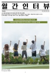 기획/특집 - 언론사 언론사