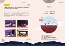 향림게시판 - 국립순천대학교 [무료 공연] 창작 새꽃춤 (11월 7일 오후 2시 5시 순천문화예술회관 소극장)