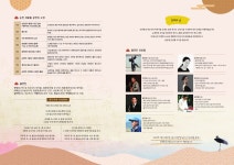 향림게시판 - 국립순천대학교 [무료 공연] 창작 새꽃춤 (11월 7일 오후 2시 5시 순천문화예술회관 소극장)